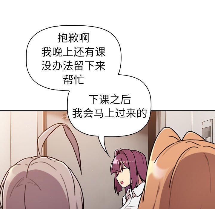 [韩国漫画] 分组换换爱 剧情,女学生,巨乳大奶#[151P]-119