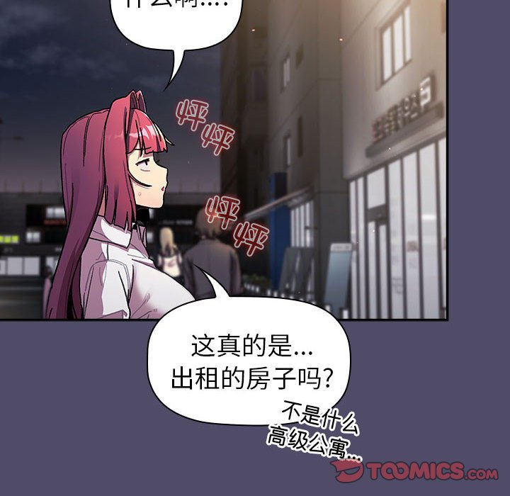 [韩国漫画] 分组换换爱 剧情,女学生,巨乳大奶#[151P]-12