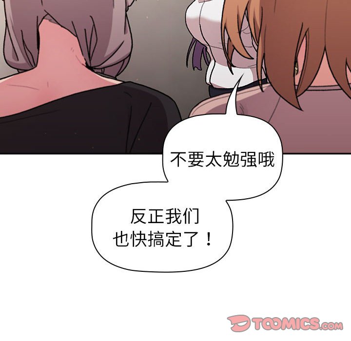 [韩国漫画] 分组换换爱 剧情,女学生,巨乳大奶#[151P]-120