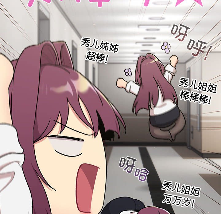 [韩国漫画] 分组换换爱 剧情,女学生,巨乳大奶#[151P]-126