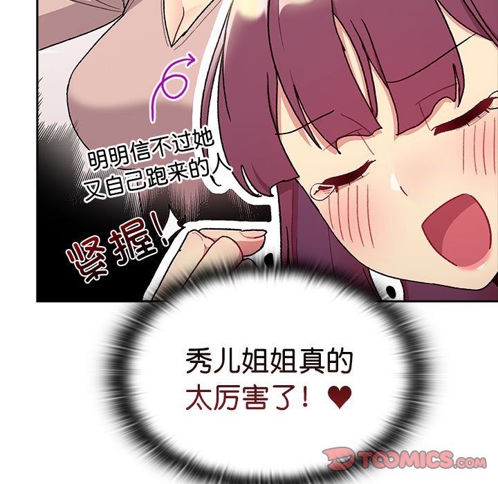 [韩国漫画] 分组换换爱 剧情,女学生,巨乳大奶#[151P]-129
