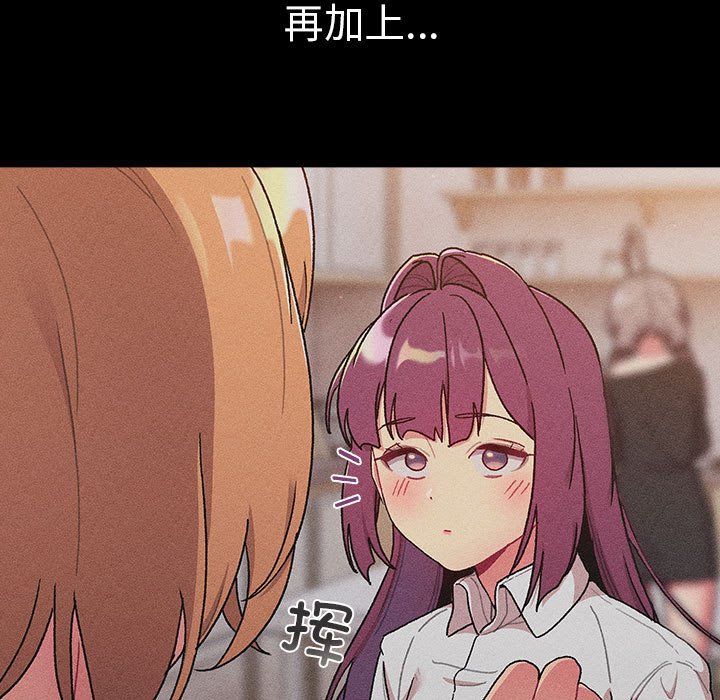[韩国漫画] 分组换换爱 剧情,女学生,巨乳大奶#[151P]-131