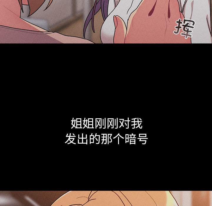 [韩国漫画] 分组换换爱 剧情,女学生,巨乳大奶#[151P]-132
