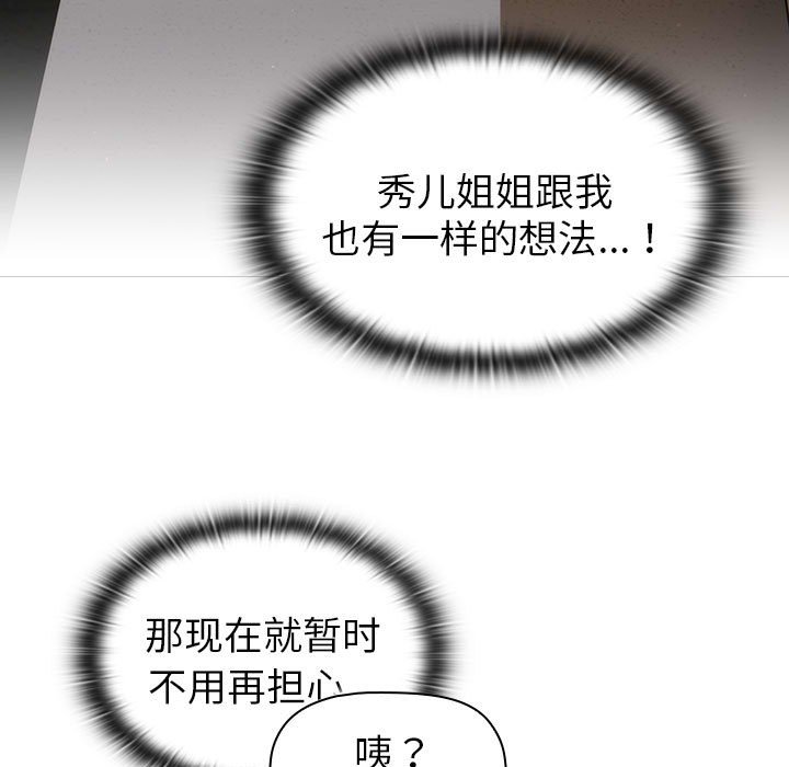 [韩国漫画] 分组换换爱 剧情,女学生,巨乳大奶#[151P]-137