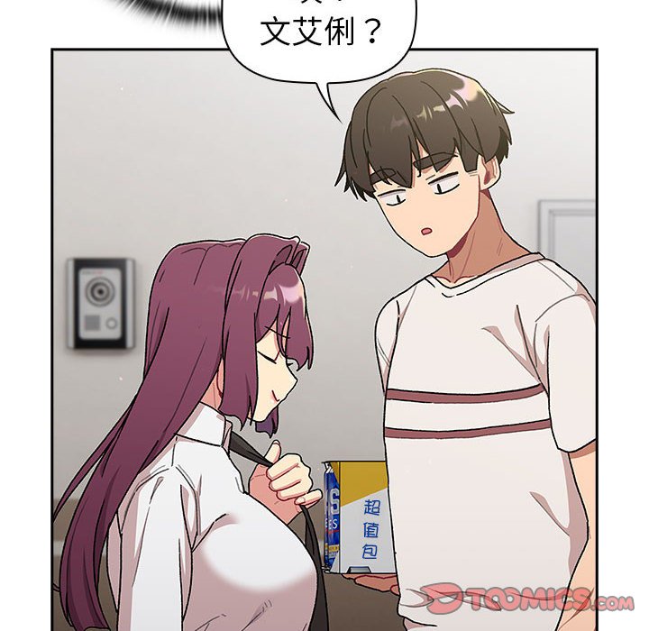 [韩国漫画] 分组换换爱 剧情,女学生,巨乳大奶#[151P]-138