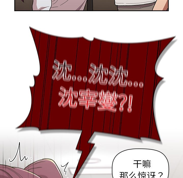 [韩国漫画] 分组换换爱 剧情,女学生,巨乳大奶#[151P]-139