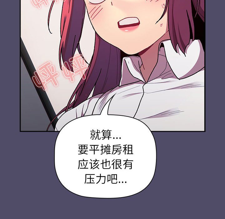 [韩国漫画] 分组换换爱 剧情,女学生,巨乳大奶#[151P]-14