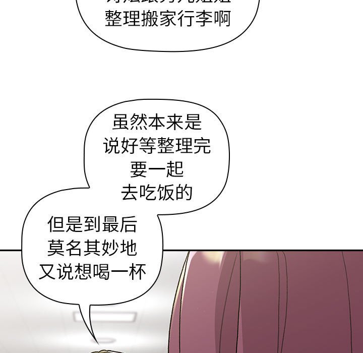 [韩国漫画] 分组换换爱 剧情,女学生,巨乳大奶#[151P]-143