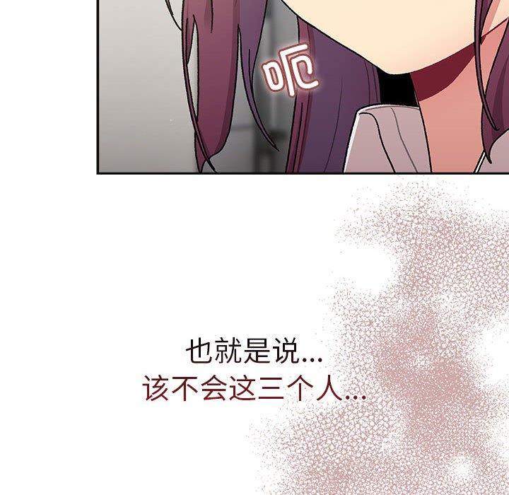 [韩国漫画] 分组换换爱 剧情,女学生,巨乳大奶#[151P]-146