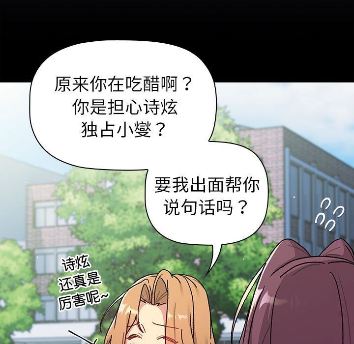 [韩国漫画] 分组换换爱 剧情,女学生,巨乳大奶#[151P]-17
