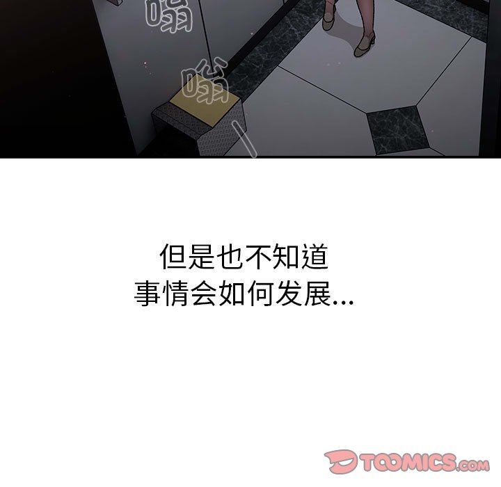 [韩国漫画] 分组换换爱 剧情,女学生,巨乳大奶#[151P]-21