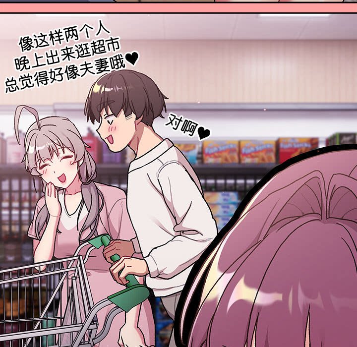 [韩国漫画] 分组换换爱 剧情,女学生,巨乳大奶#[151P]-25