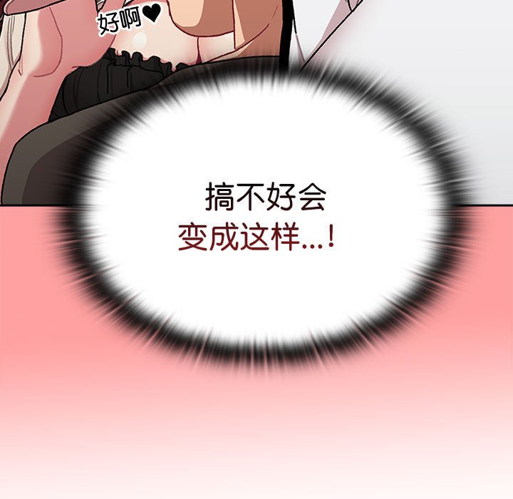 [韩国漫画] 分组换换爱 剧情,女学生,巨乳大奶#[151P]-27