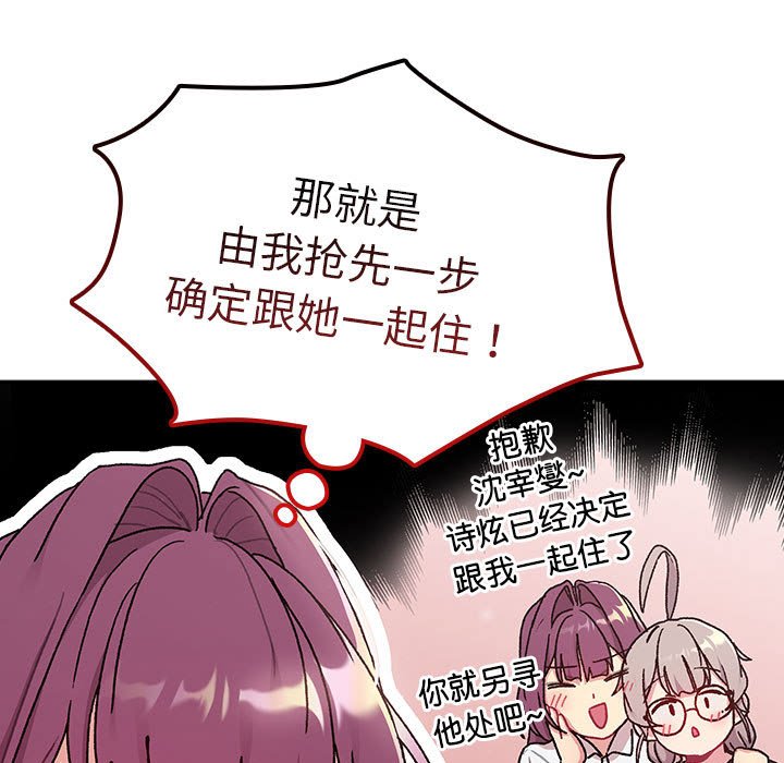 [韩国漫画] 分组换换爱 剧情,女学生,巨乳大奶#[151P]-29