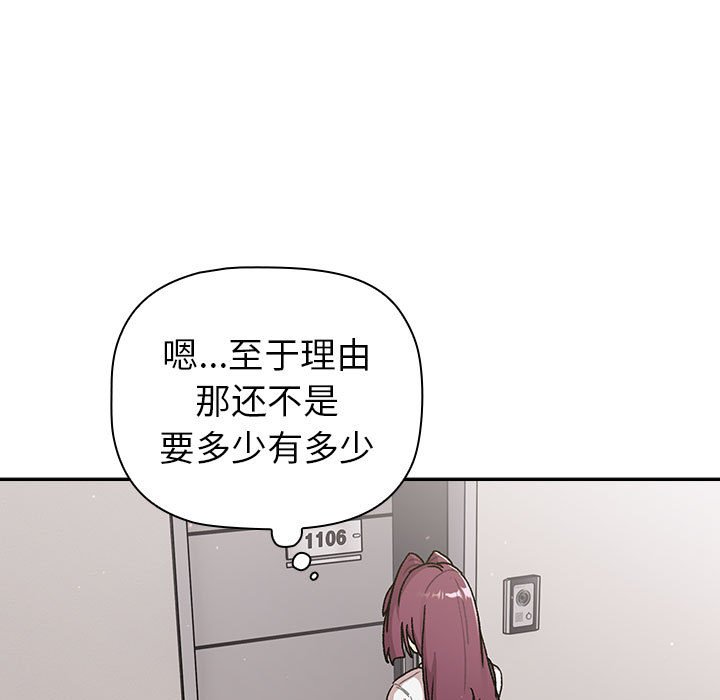[韩国漫画] 分组换换爱 剧情,女学生,巨乳大奶#[151P]-33