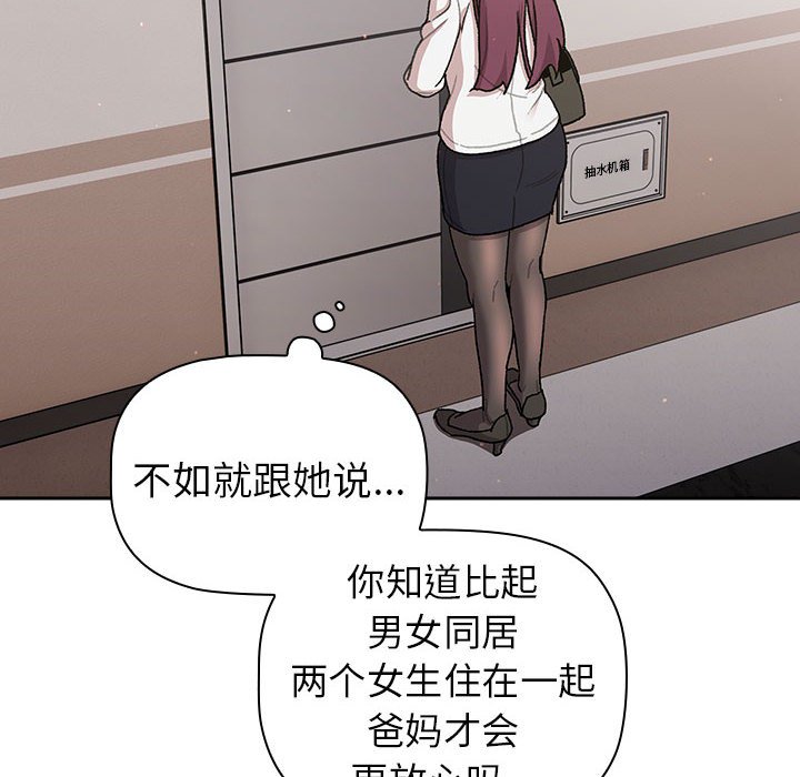 [韩国漫画] 分组换换爱 剧情,女学生,巨乳大奶#[151P]-34