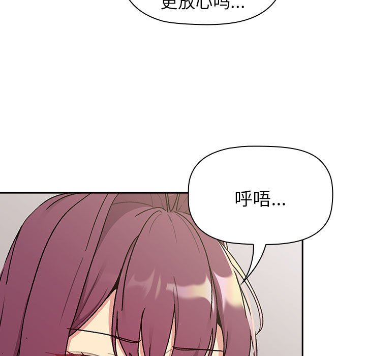 [韩国漫画] 分组换换爱 剧情,女学生,巨乳大奶#[151P]-35