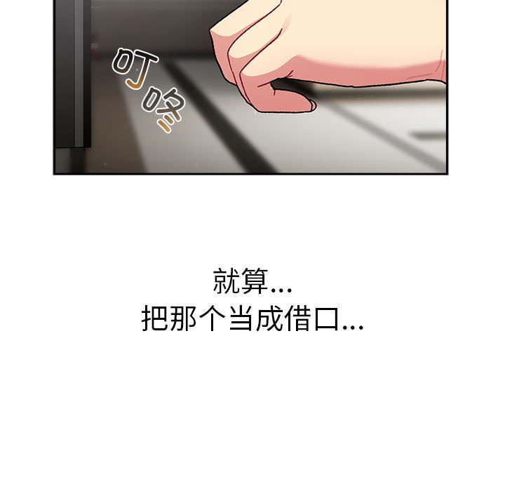 [韩国漫画] 分组换换爱 剧情,女学生,巨乳大奶#[151P]-43