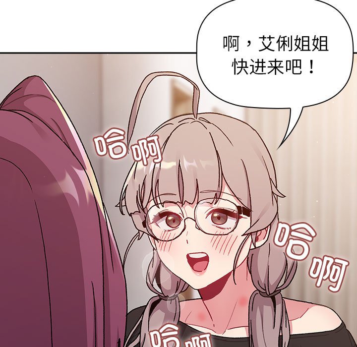 [韩国漫画] 分组换换爱 剧情,女学生,巨乳大奶#[151P]-45