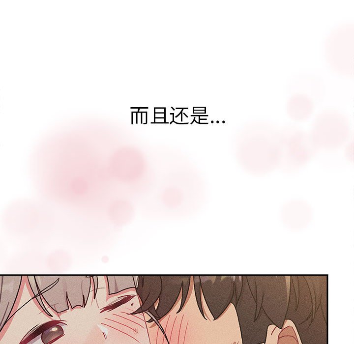 [韩国漫画] 分组换换爱 剧情,女学生,巨乳大奶#[151P]-52