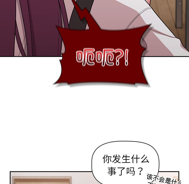 [韩国漫画] 分组换换爱 剧情,女学生,巨乳大奶#[151P]-58