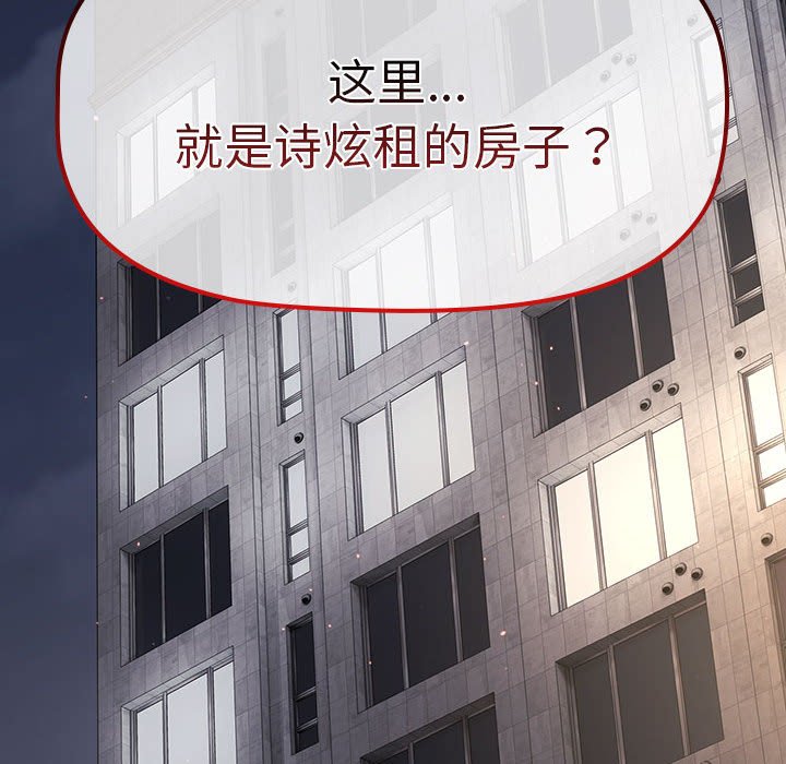 [韩国漫画] 分组换换爱 剧情,女学生,巨乳大奶#[151P]-6