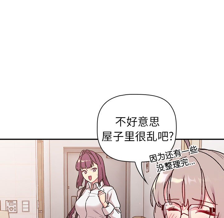 [韩国漫画] 分组换换爱 剧情,女学生,巨乳大奶#[151P]-60
