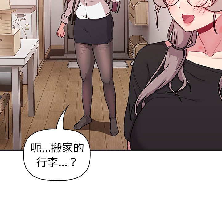 [韩国漫画] 分组换换爱 剧情,女学生,巨乳大奶#[151P]-61