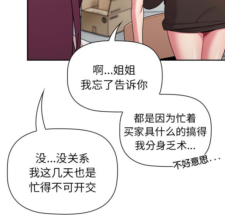 [韩国漫画] 分组换换爱 剧情,女学生,巨乳大奶#[151P]-63