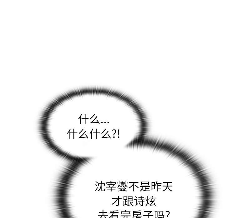 [韩国漫画] 分组换换爱 剧情,女学生,巨乳大奶#[151P]-64