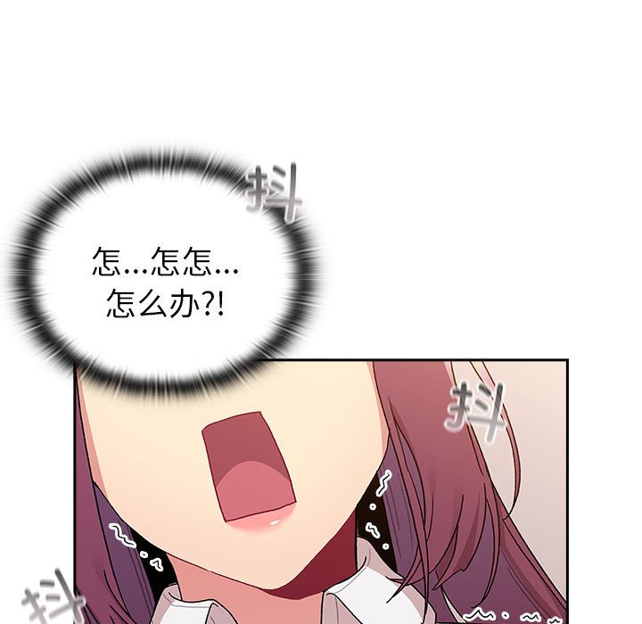 [韩国漫画] 分组换换爱 剧情,女学生,巨乳大奶#[151P]-67