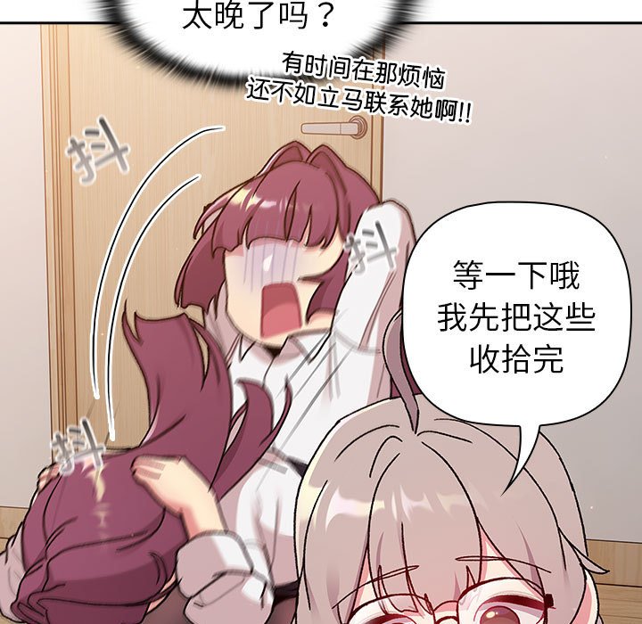 [韩国漫画] 分组换换爱 剧情,女学生,巨乳大奶#[151P]-69