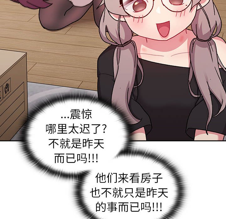 [韩国漫画] 分组换换爱 剧情,女学生,巨乳大奶#[151P]-70