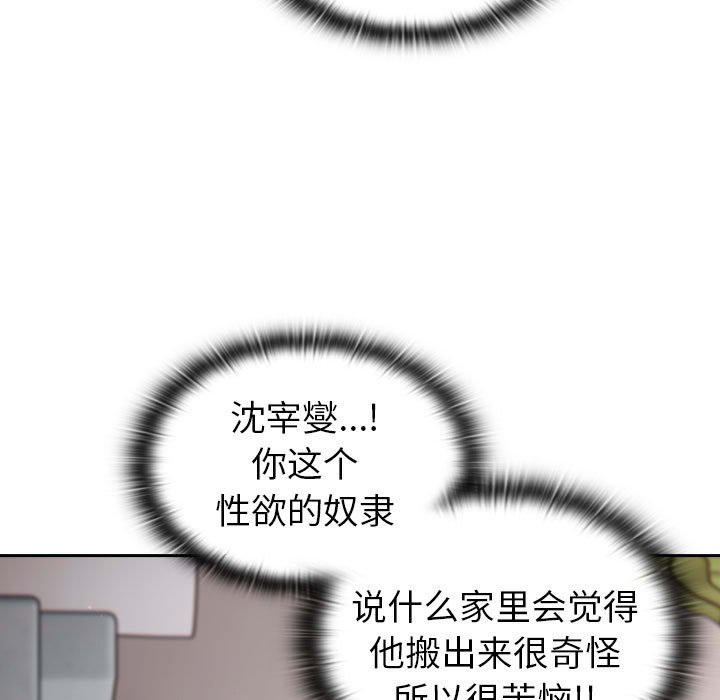 [韩国漫画] 分组换换爱 剧情,女学生,巨乳大奶#[151P]-71