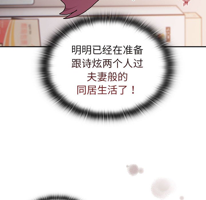 [韩国漫画] 分组换换爱 剧情,女学生,巨乳大奶#[151P]-74