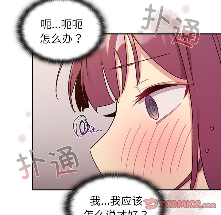 [韩国漫画] 分组换换爱 剧情,女学生,巨乳大奶#[151P]-75