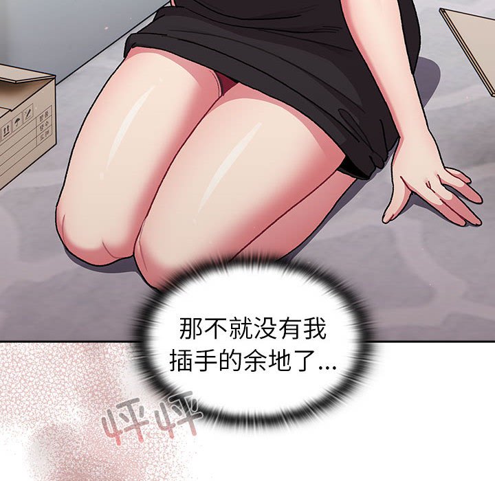 [韩国漫画] 分组换换爱 剧情,女学生,巨乳大奶#[151P]-78