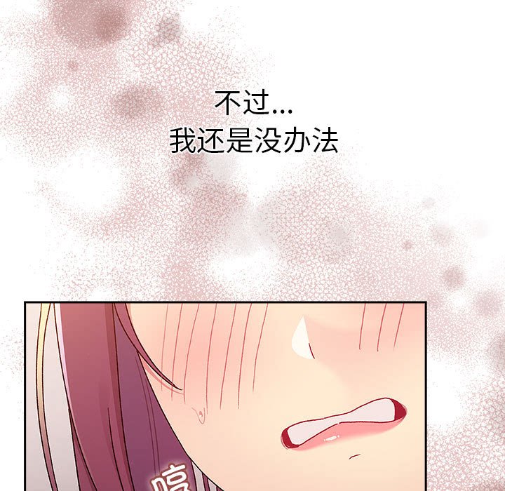 [韩国漫画] 分组换换爱 剧情,女学生,巨乳大奶#[151P]-79