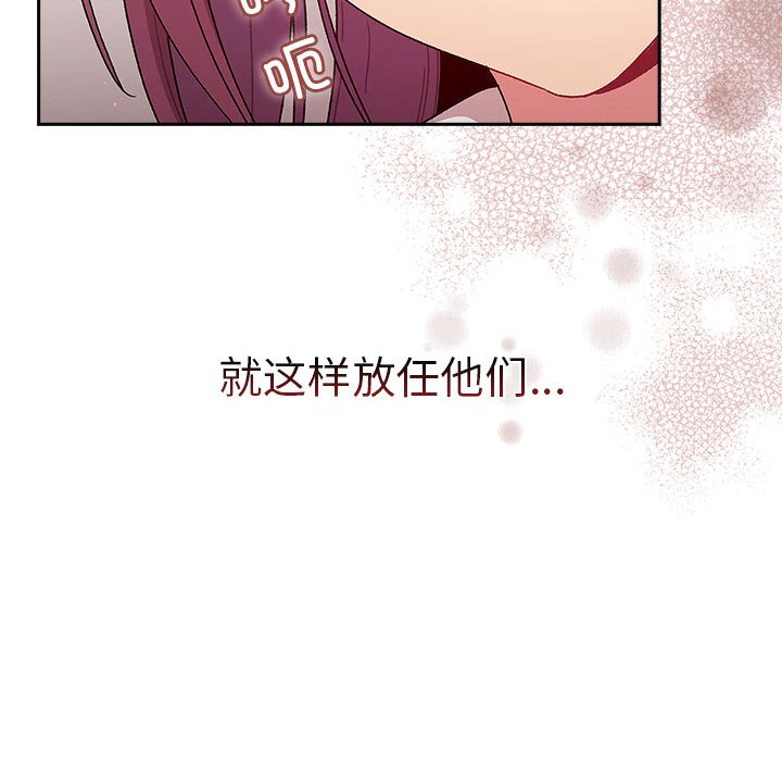 [韩国漫画] 分组换换爱 剧情,女学生,巨乳大奶#[151P]-80