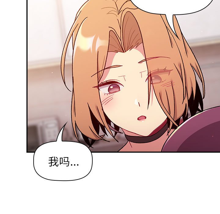 [韩国漫画] 分组换换爱 剧情,女学生,巨乳大奶#[151P]-85