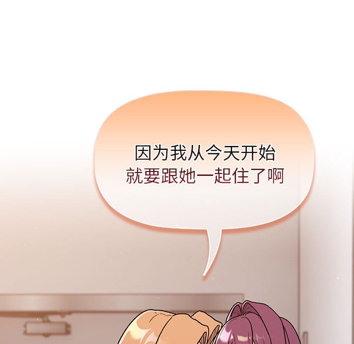 [韩国漫画] 分组换换爱 剧情,女学生,巨乳大奶#[151P]-86