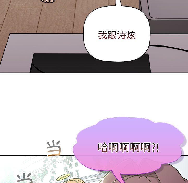 [韩国漫画] 分组换换爱 剧情,女学生,巨乳大奶#[151P]-89