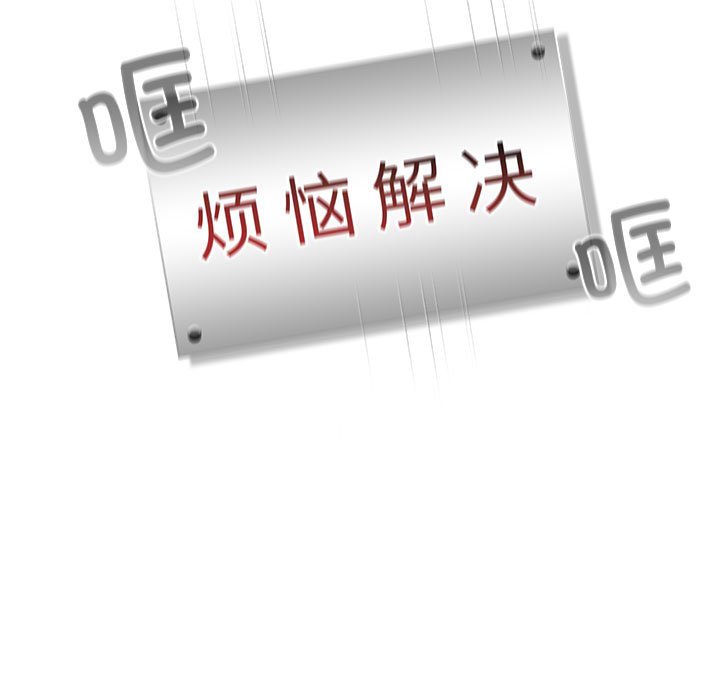 [韩国漫画] 分组换换爱 剧情,女学生,巨乳大奶#[151P]-91