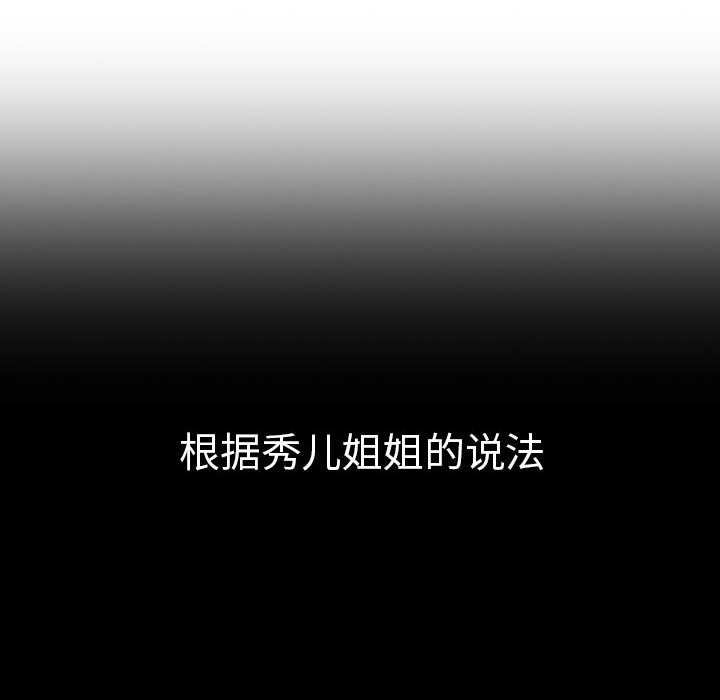 [韩国漫画] 分组换换爱 剧情,女学生,巨乳大奶#[151P]-92
