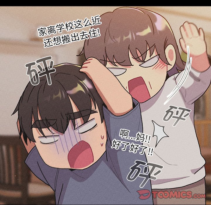 [韩国漫画] 分组换换爱 剧情,女学生,巨乳大奶#[151P]-93