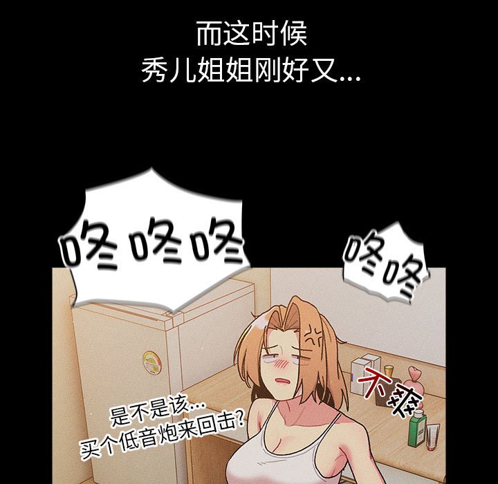 [韩国漫画] 分组换换爱 剧情,女学生,巨乳大奶#[151P]-95