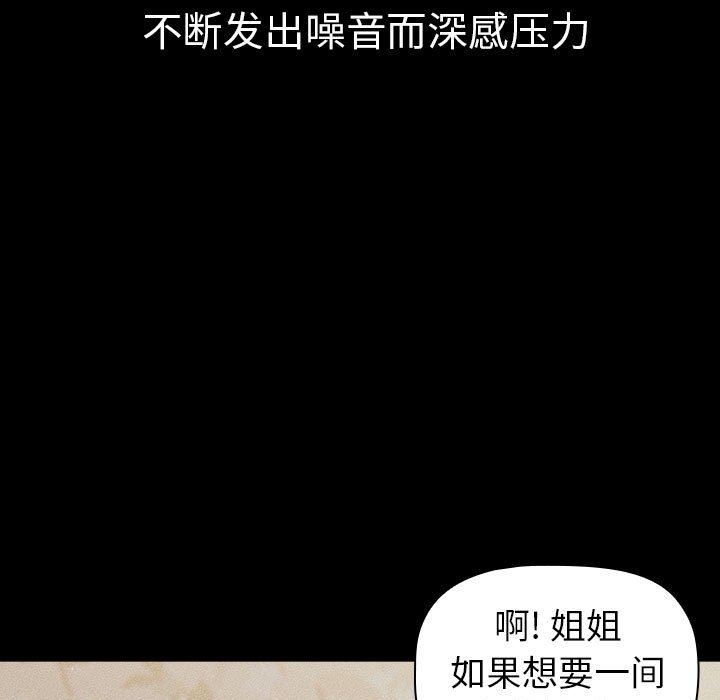 [韩国漫画] 分组换换爱 剧情,女学生,巨乳大奶#[151P]-97