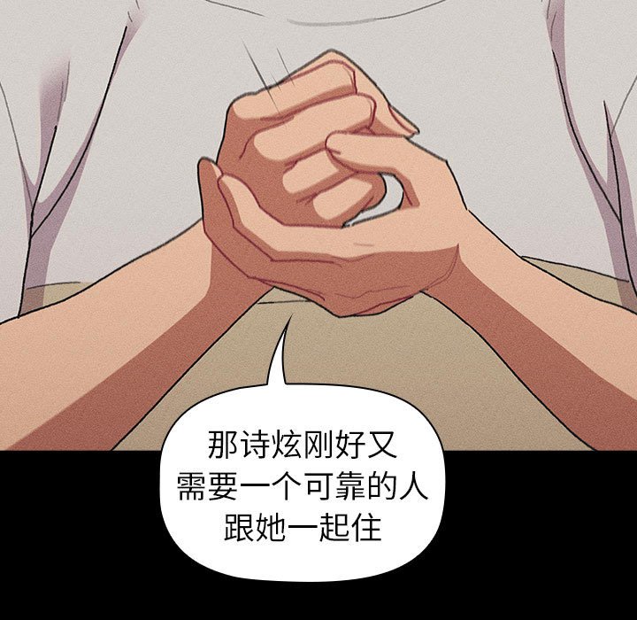 [韩国漫画] 分组换换爱 剧情,女学生,巨乳大奶#[151P]-99