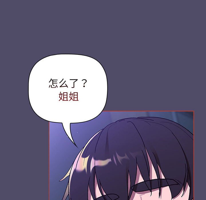 [韩国漫画] 分组换换爱 剧情,女学生,巨乳大奶#[164P]-112