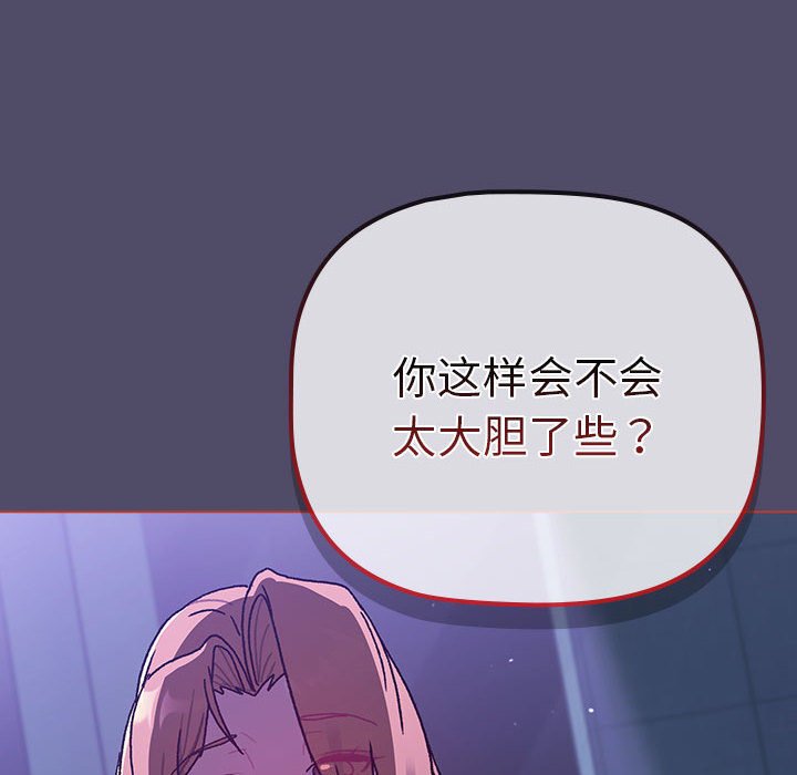 [韩国漫画] 分组换换爱 剧情,女学生,巨乳大奶#[164P]-114